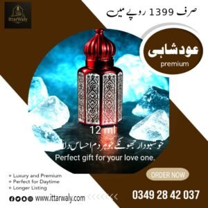 Aud Shahi Premium 12 ml