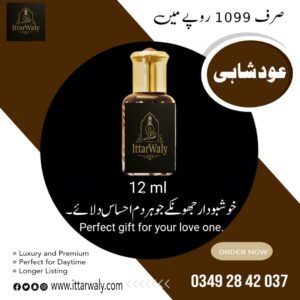 Aud Shahi 12 ml